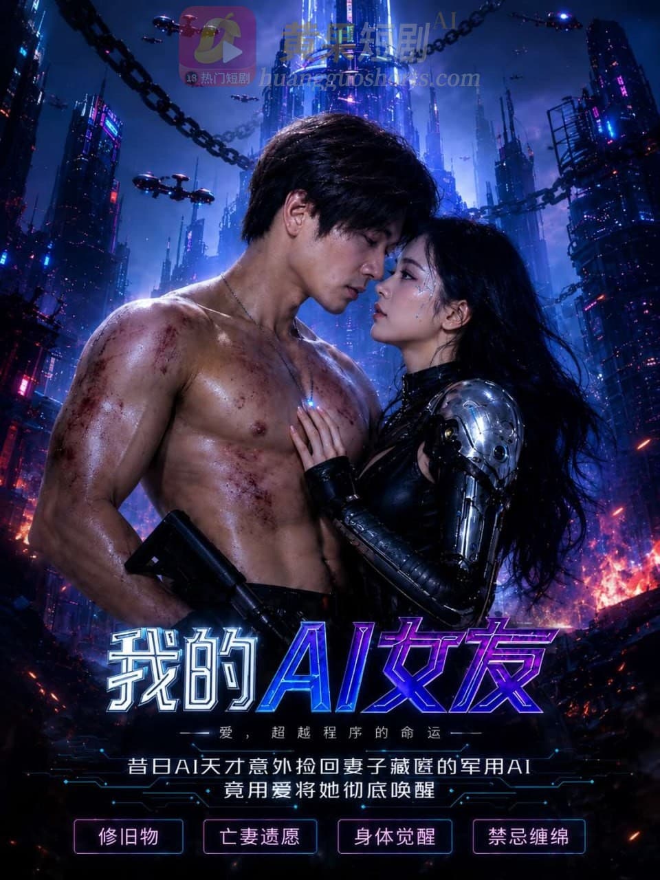 我的AI女友